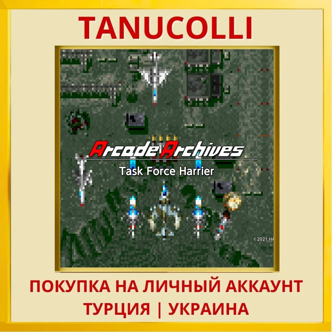 Arcade Archives Task Force... PS4/PS5/PS Турция/Украина