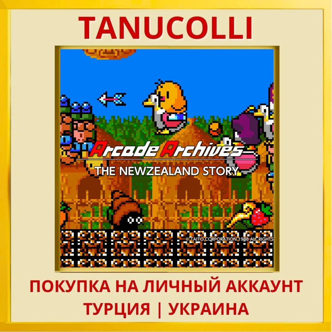 Arcade Archives The New Ze... PS4/PS5/PS Турция/Украина