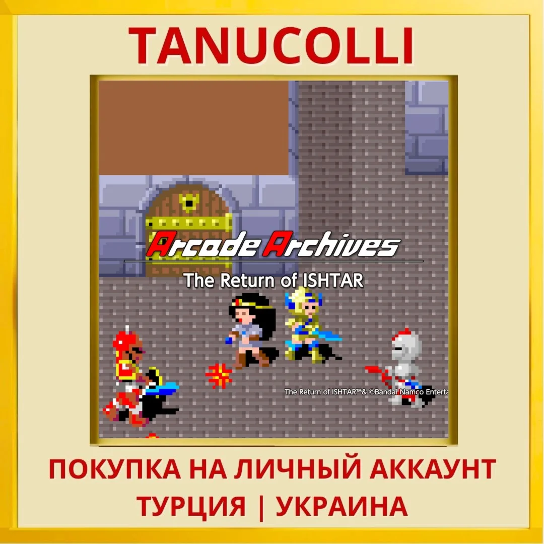 Arcade Archives The Return... PS4/PS5/PS Турция/Украина