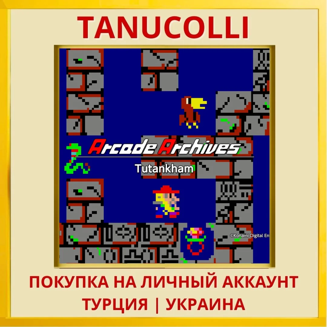 Arcade Archives Tutankham PS4/PS5/PS Турция/Украина