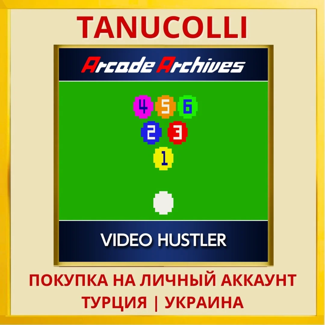 Arcade Archives VIDEO HUSTLER PS4/PS5/PS Турция/Украина