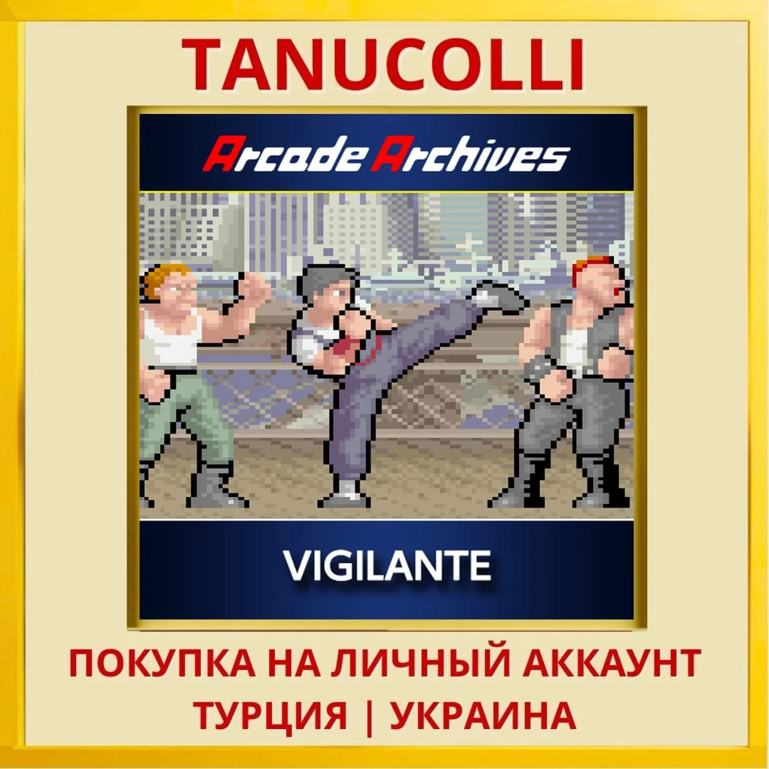 Arcade Archives VIGILANTE PS4/PS5/PS Турция/Украина