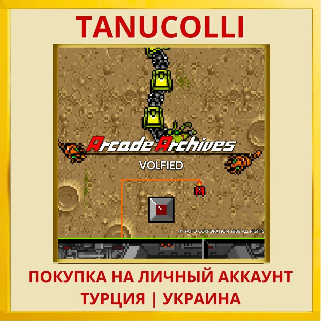 Arcade Archives VOLFIED PS4/PS5/PS Турция/Украина