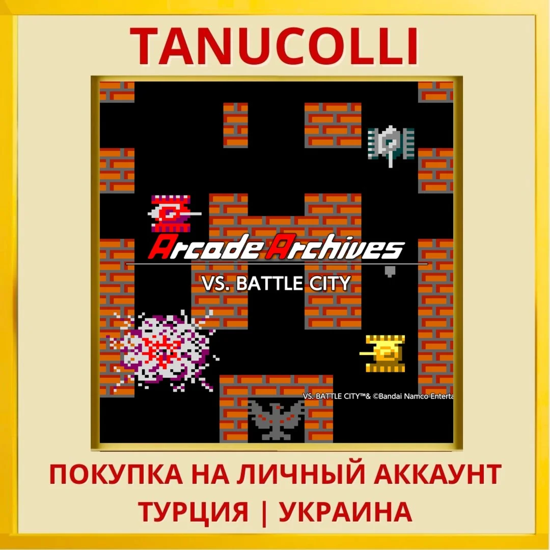 Arcade Archives VS. BATTLE... PS4/PS5/PS Турция/Украина