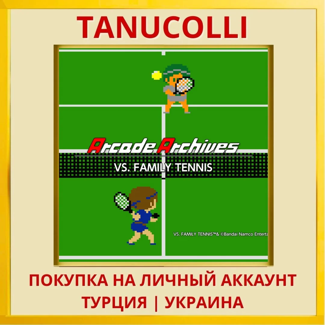 Arcade Archives VS. FAMILY... PS4/PS5/PS Турция/Украина