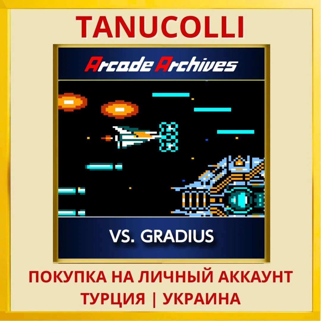 Arcade Archives VS. GRADIUS PS4/PS5/PS Турция/Украина