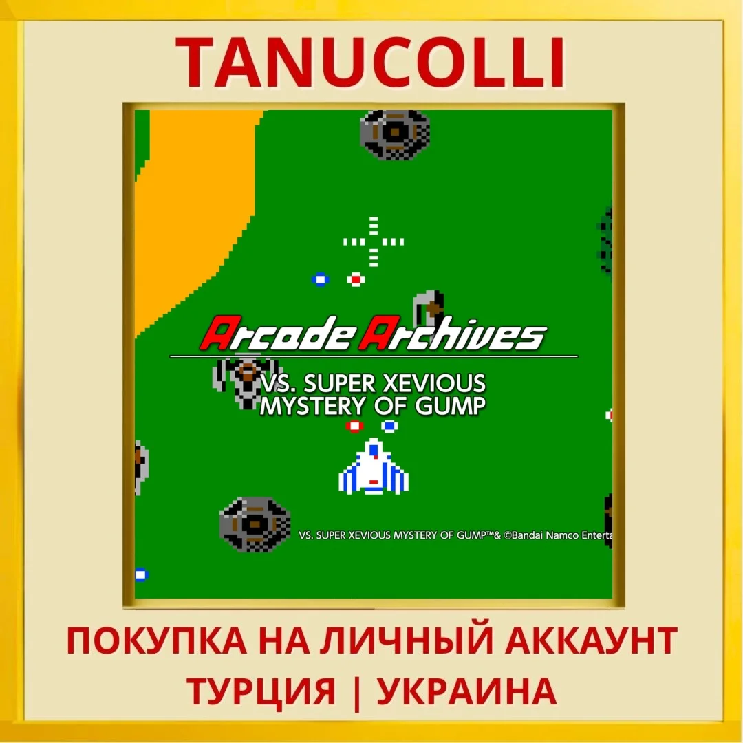 Arcade Archives VS. SUPER ... PS4/PS5/PS Турция/Украина