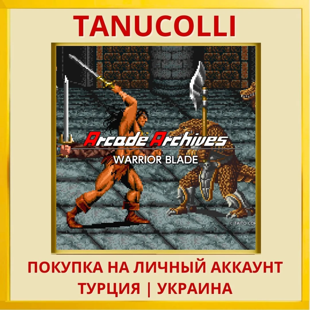 Arcade Archives WARRIOR BLADE PS4/PS5/PS Турция/Украина