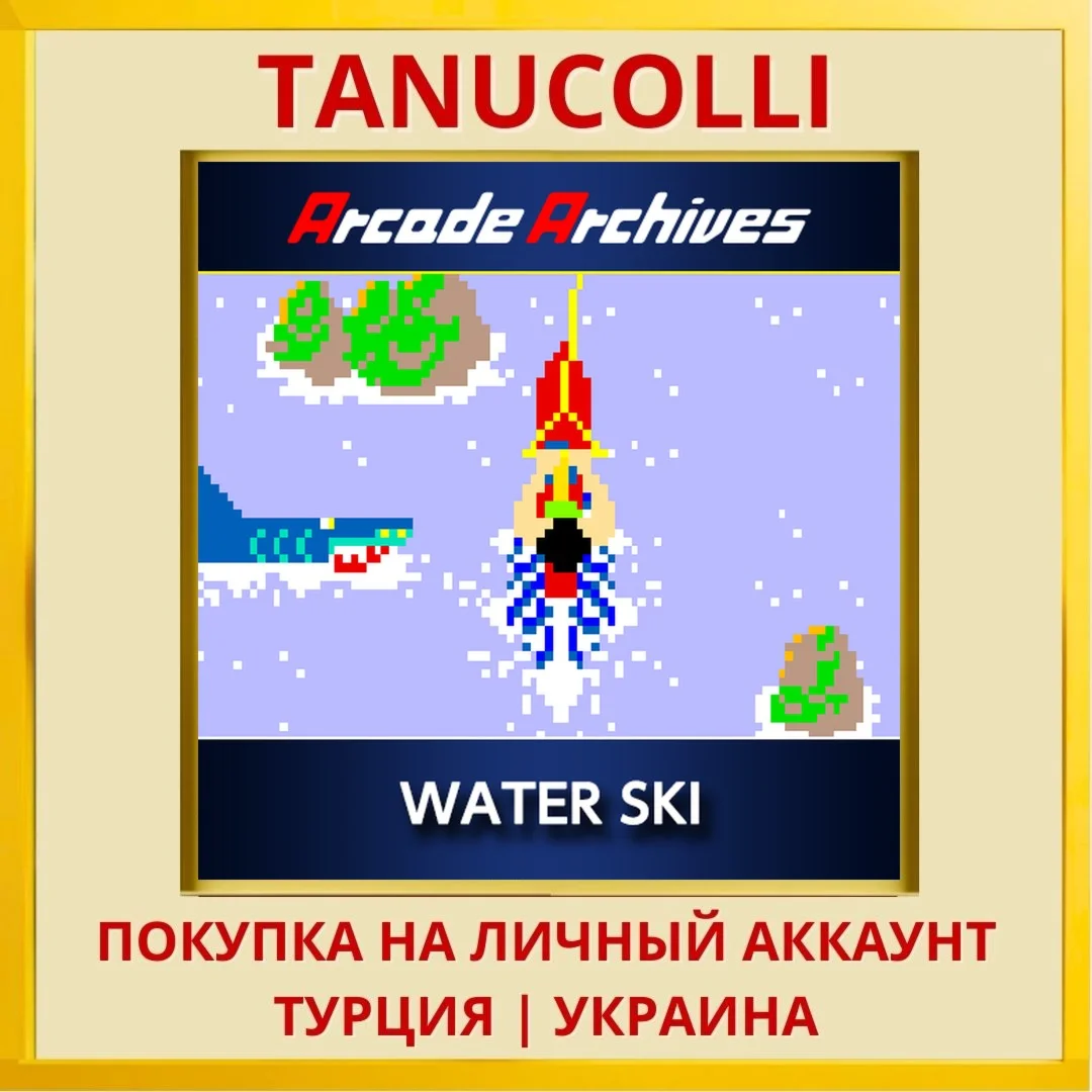 Arcade Archives WATER SKI PS4/PS5/PS Турция/Украина