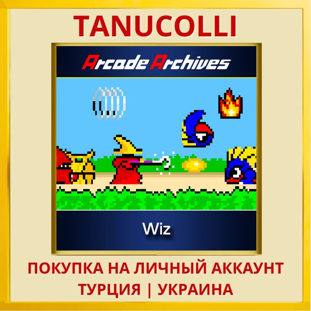 Arcade Archives Wiz PS4/PS5/PS Турция/Украина