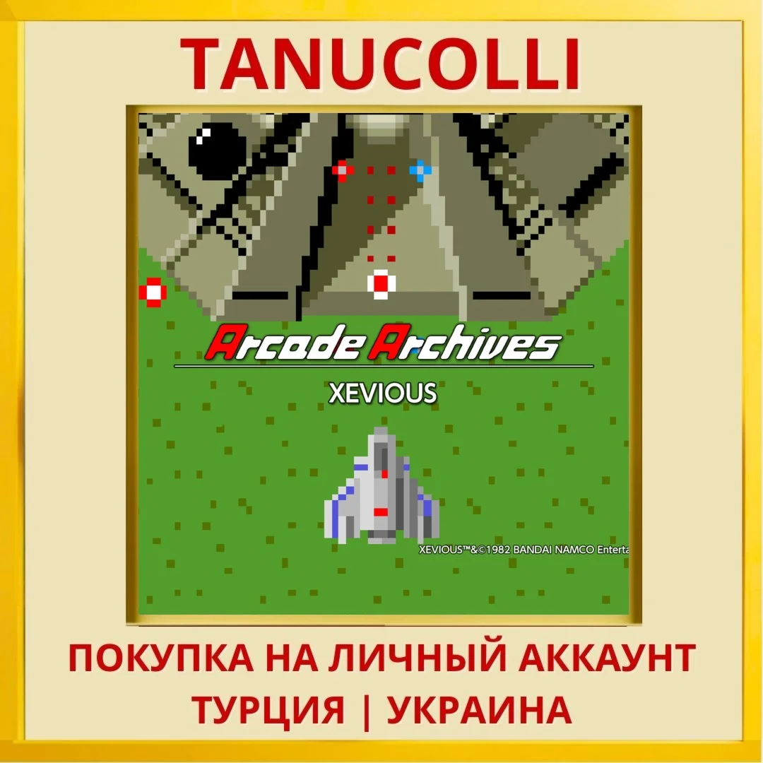 Arcade Archives XEVIOUS PS4/PS5/PS Турция/Украина