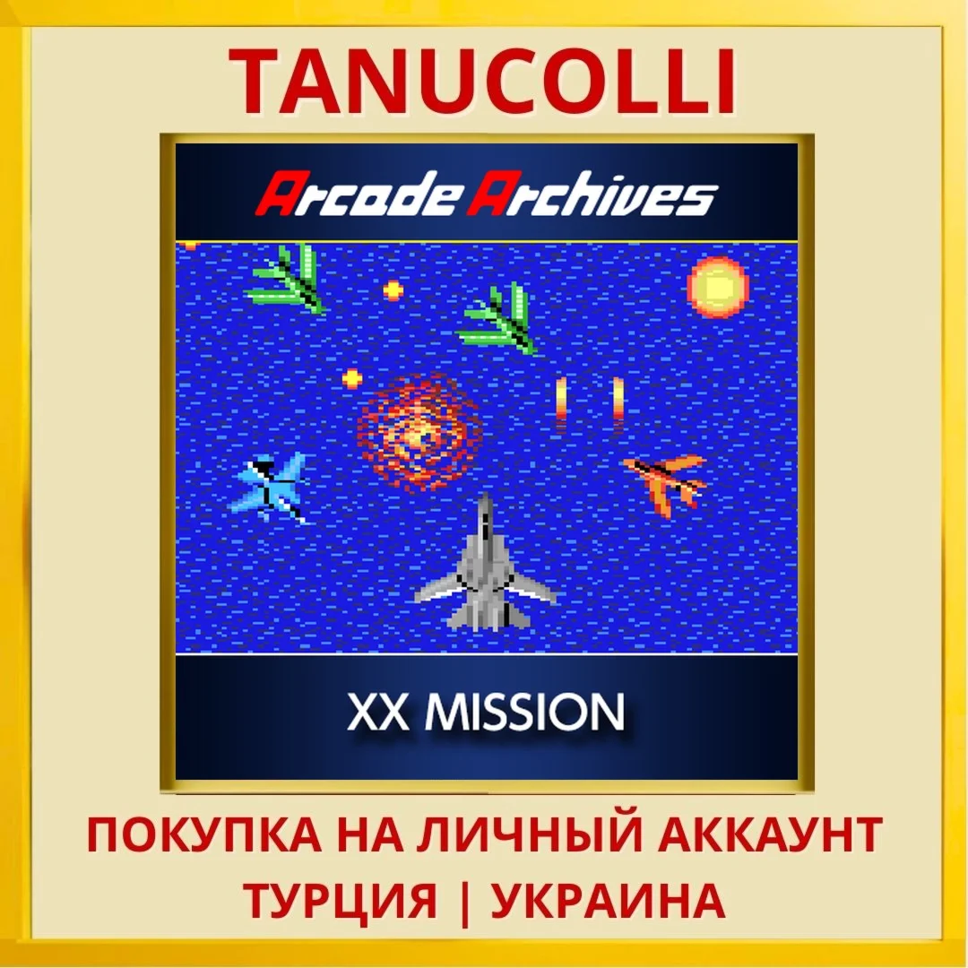 Arcade Archives XX MISSION PS4/PS5/PS Турция/Украина