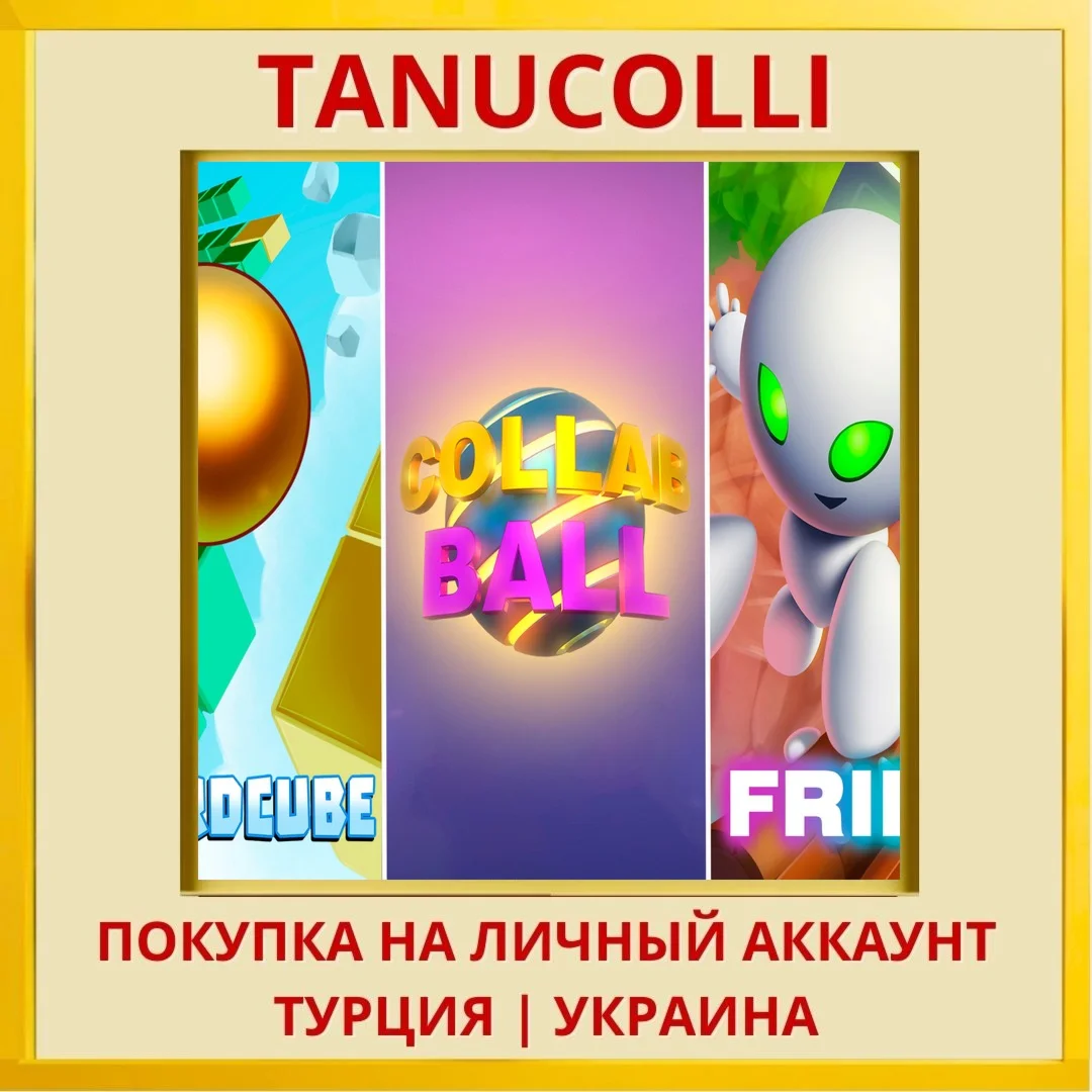 Arcade Bundle PS4/PS5/PS Турция/Украина