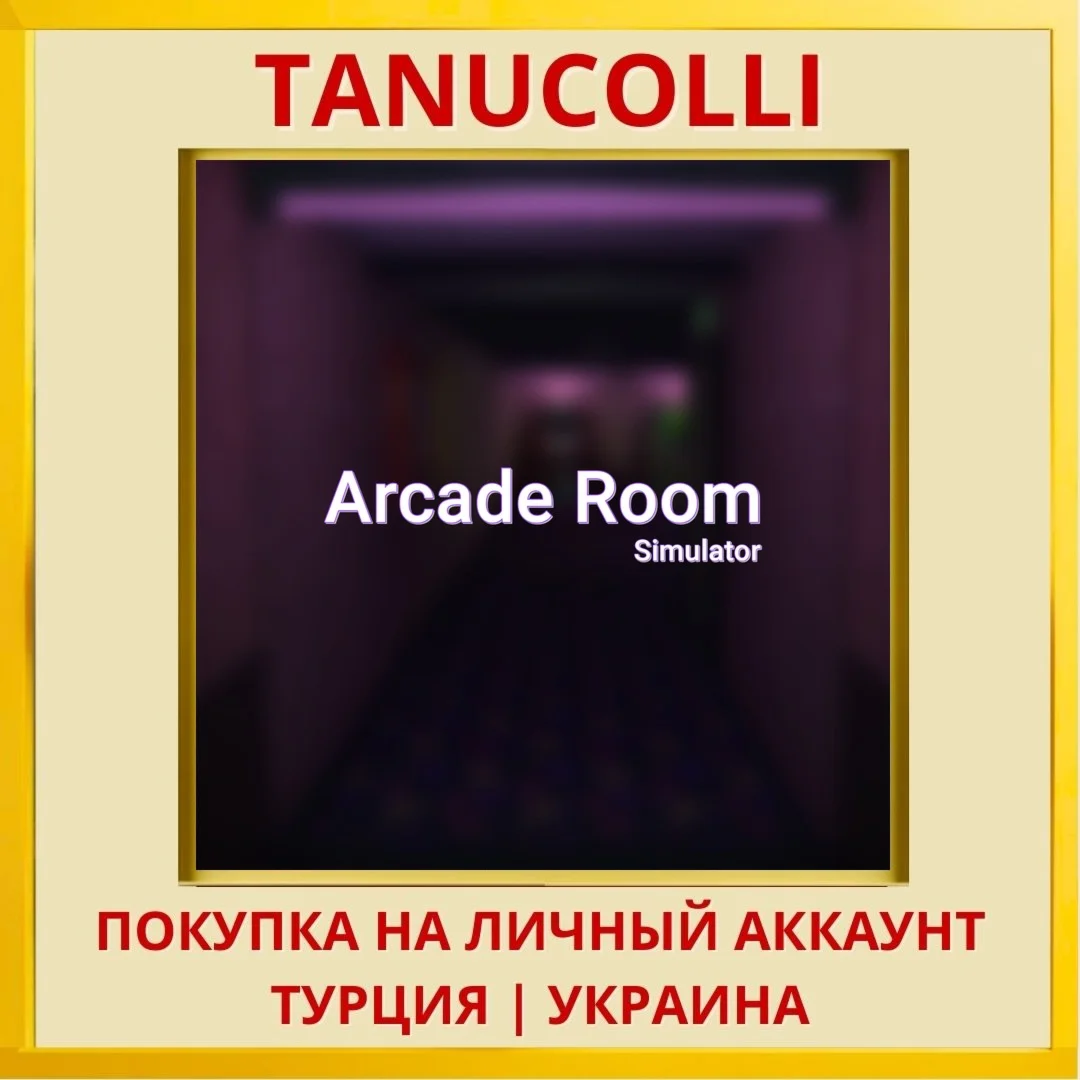 Arcade Room Simulator PS4/PS5/PS Турция/Украина