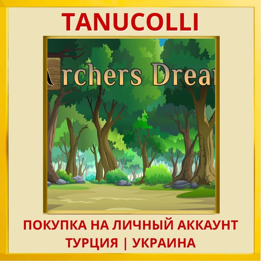 Archers Dream - PS4 & PS5 PS4/PS5/PS Турция/Украина
