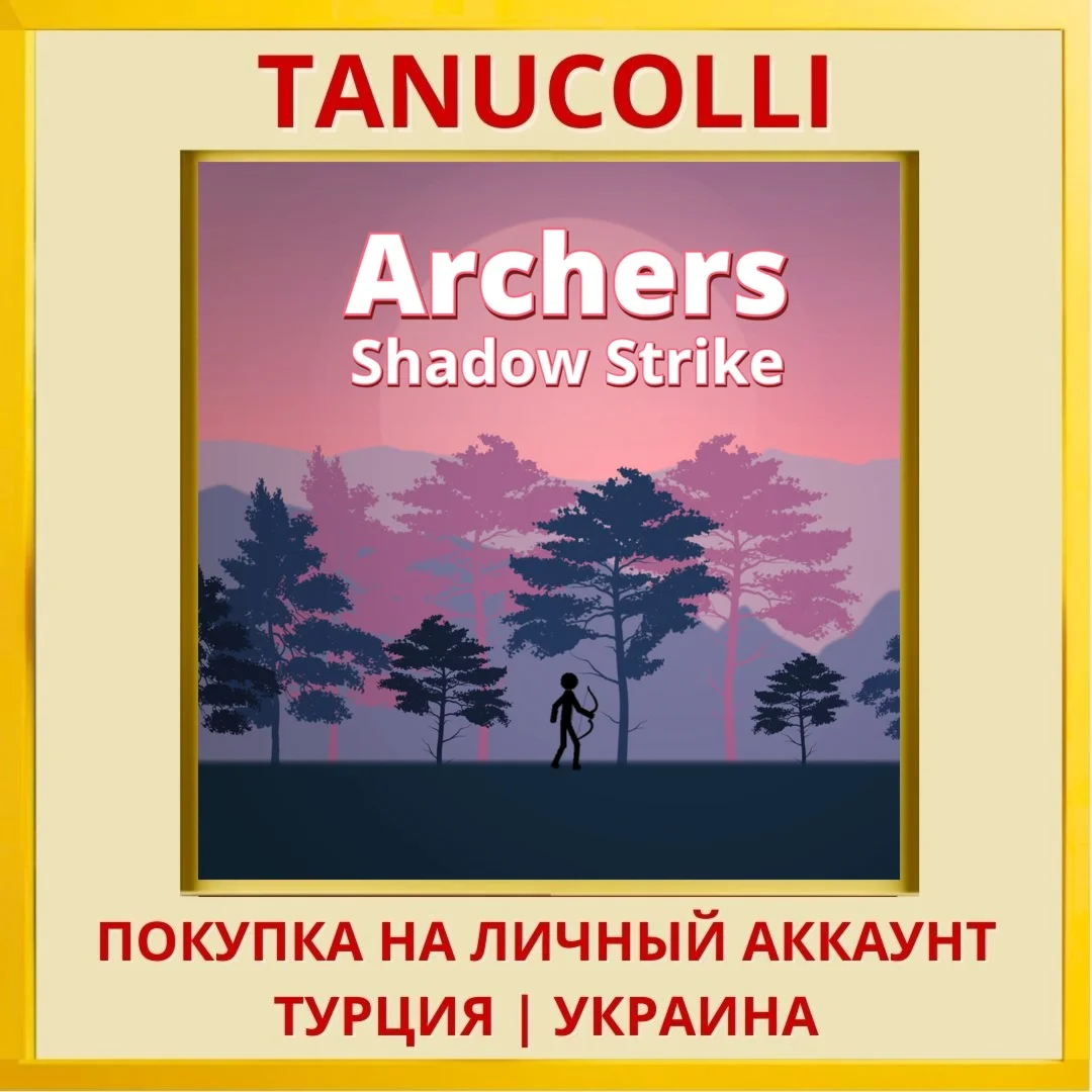 Archers Shadow Strike PS4/PS5/PS Турция/Украина