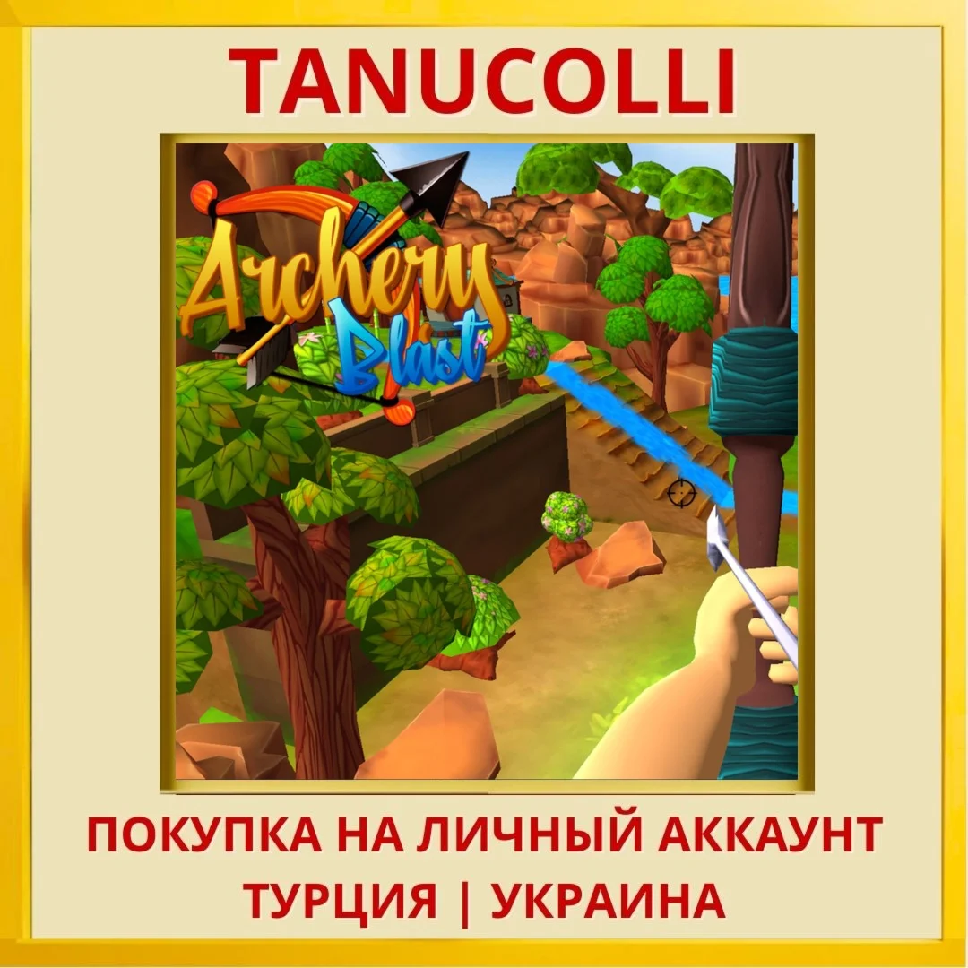 Archery Blast PS5/PS Турция/Украина