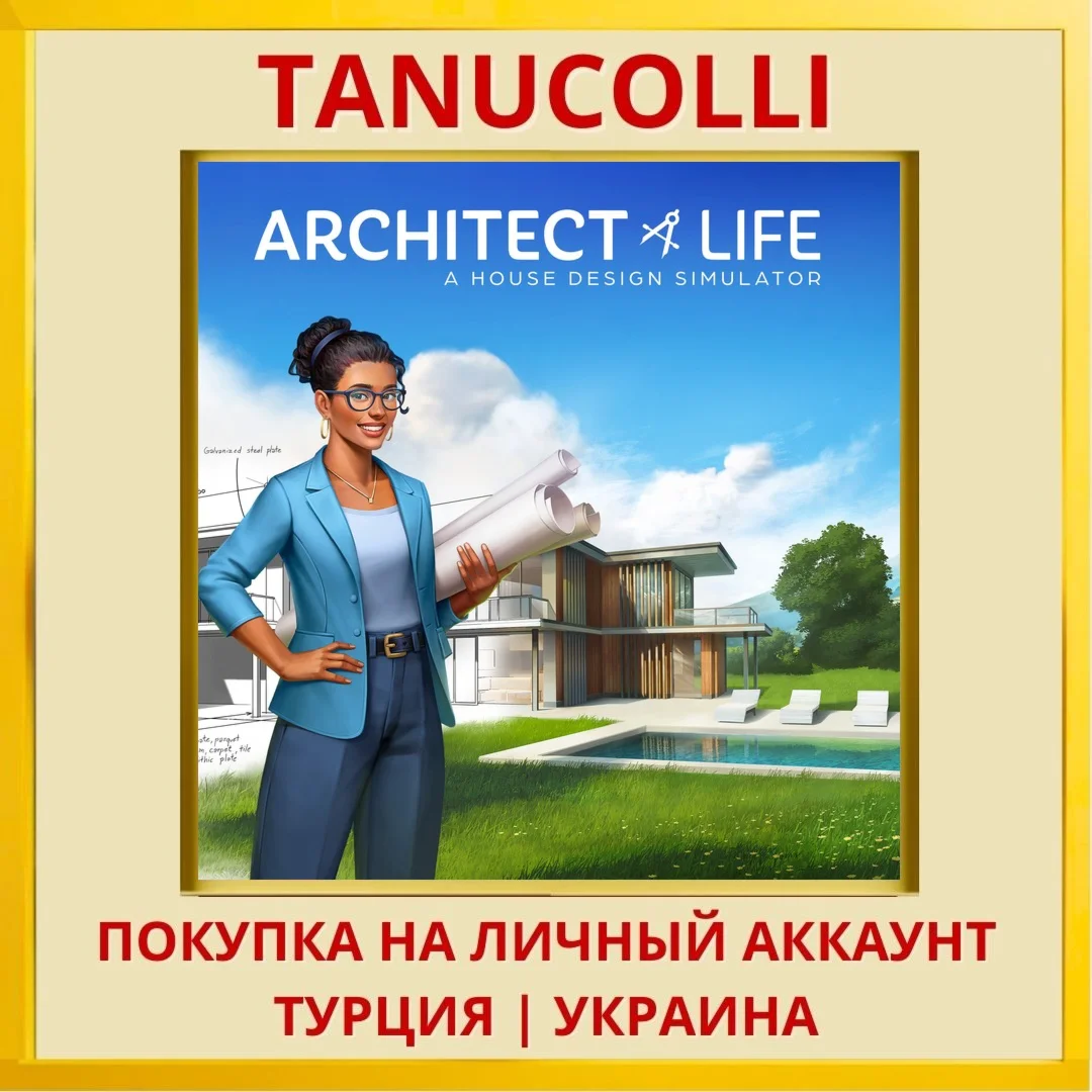 Architect Life: A House Design... PS5/PS Турция/Украина