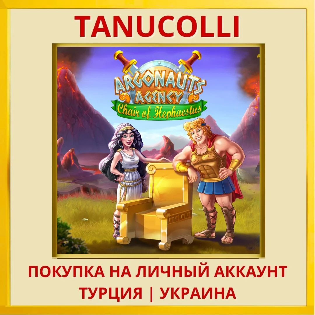 Argonauts Agency 3: Chair ... PS4/PS5/PS Турция/Украина