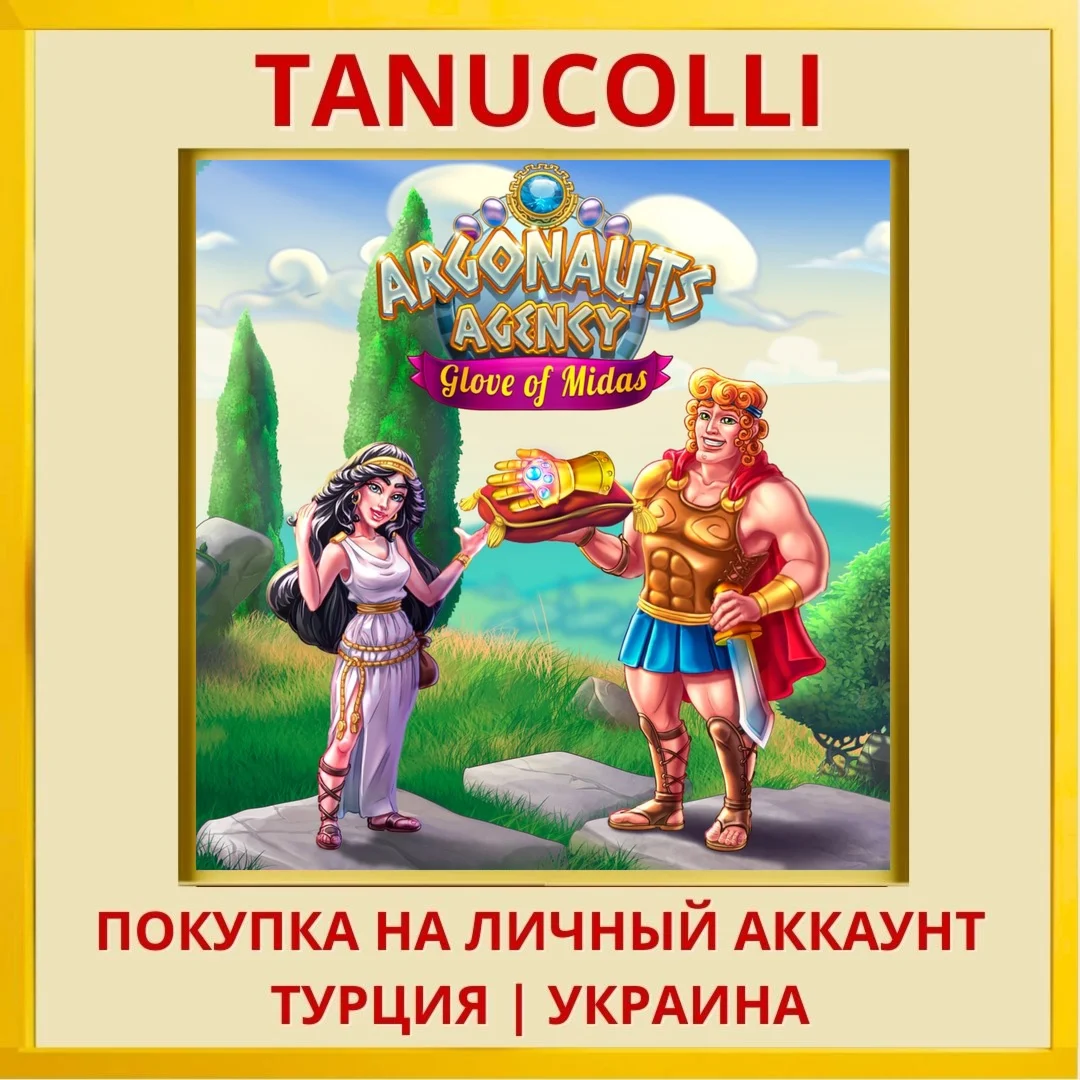 Argonauts Agency 4: Glove ... PS4/PS5/PS Турция/Украина