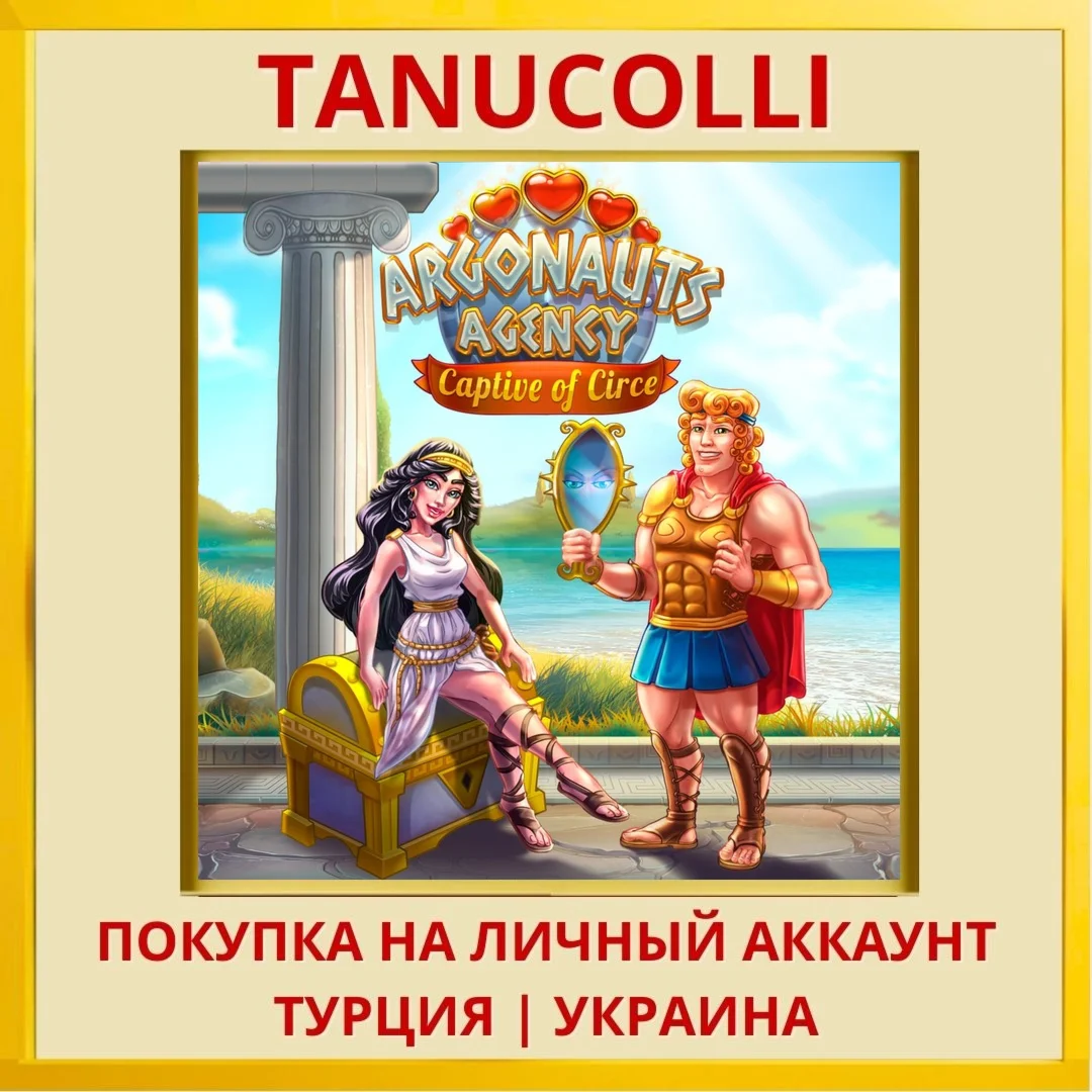 Argonauts Agency 5: Captiv... PS4/PS5/PS Турция/Украина