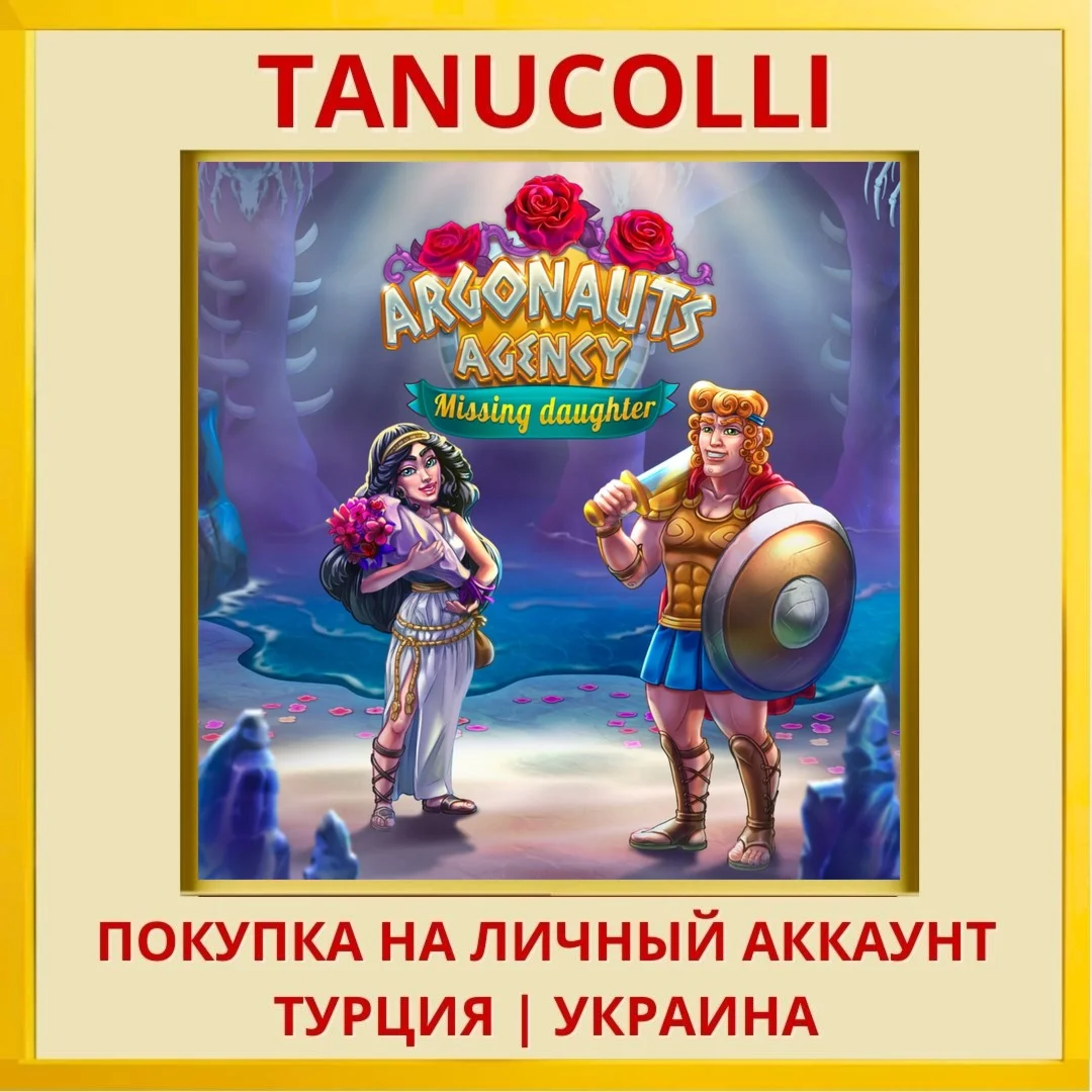 Argonauts Agency 6: Missin... PS4/PS5/PS Турция/Украина