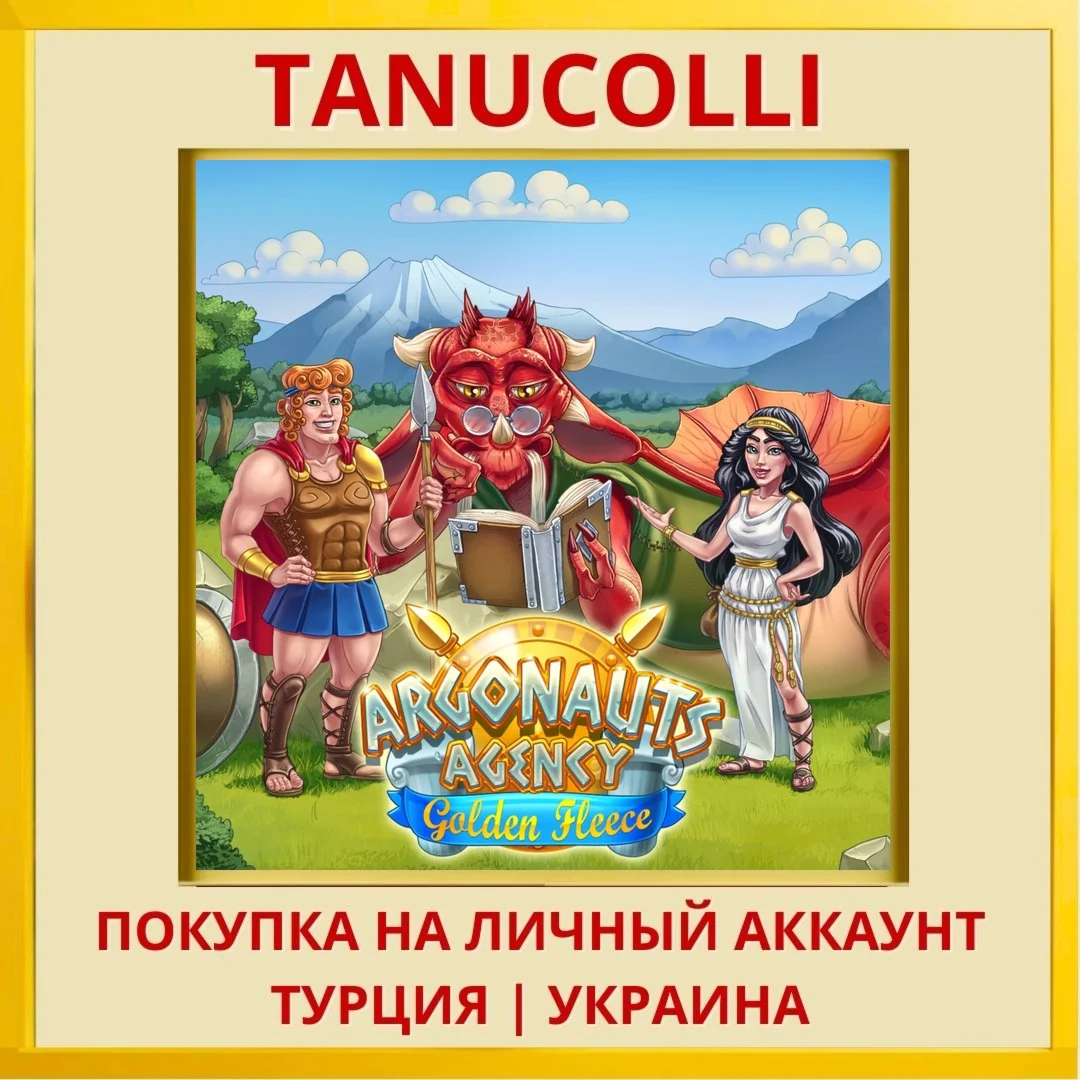 Argonauts Agency: Golden F... PS4/PS5/PS Турция/Украина