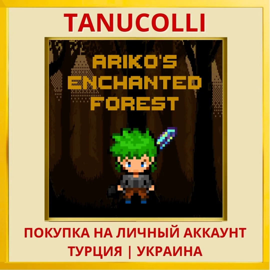 Ariko's Enchanted Forest PS4/PS5/PS Турция/Украина