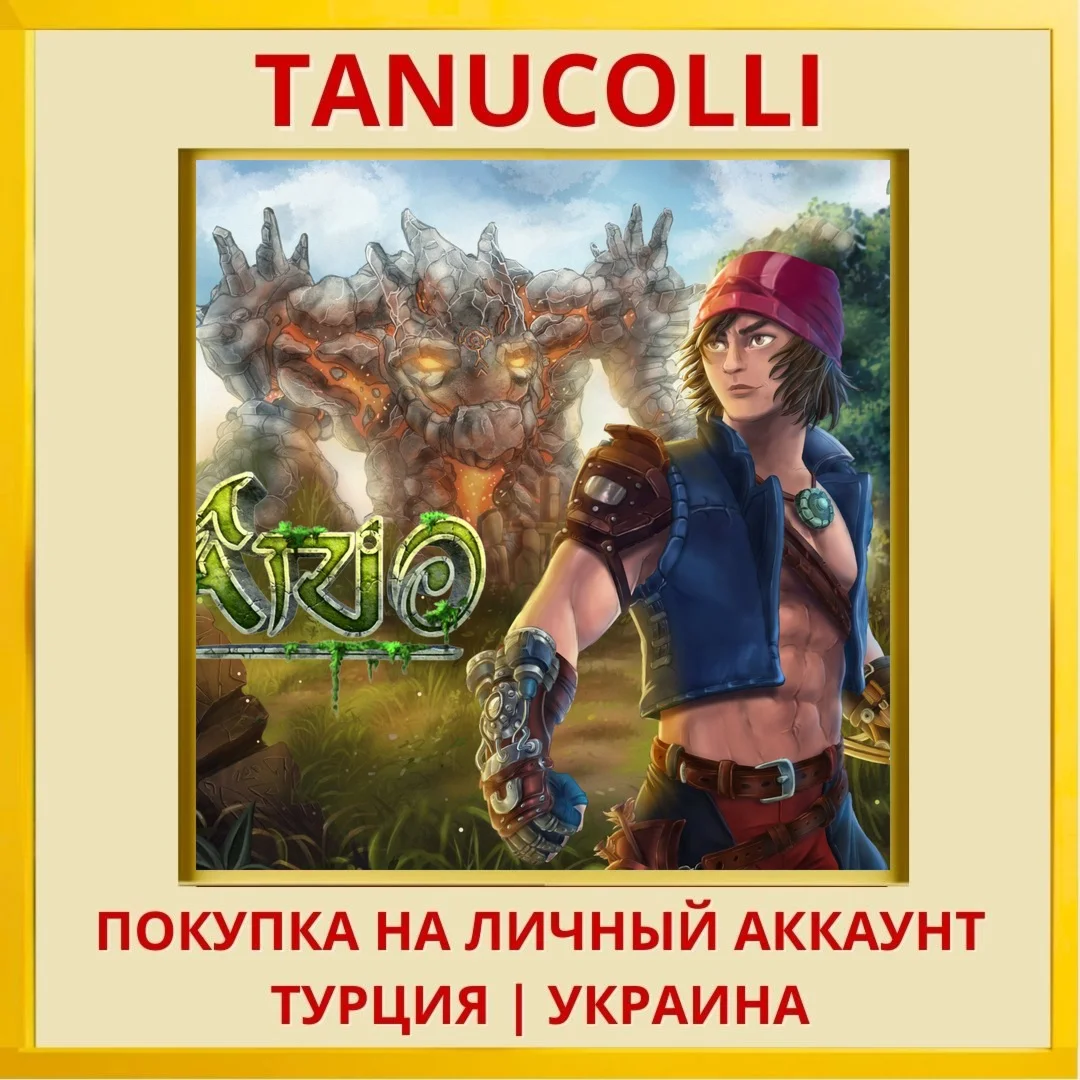 Ario PS5/PS Турция/Украина