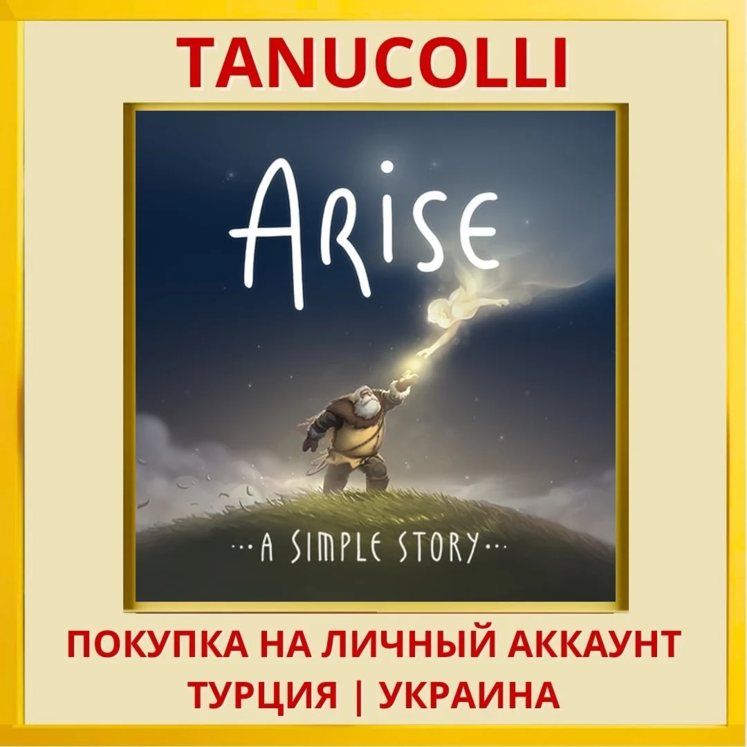 Arise: A simple story PS4/PS5/PS Турция/Украина