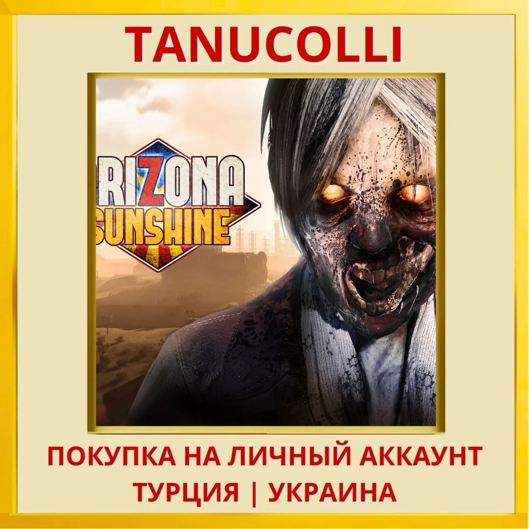 Arizona Sunshine® PS4/PS5/PS Турция/Украина
