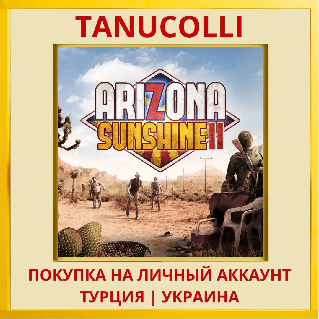 Arizona Sunshine® 2 PS5/PS Турция/Украина