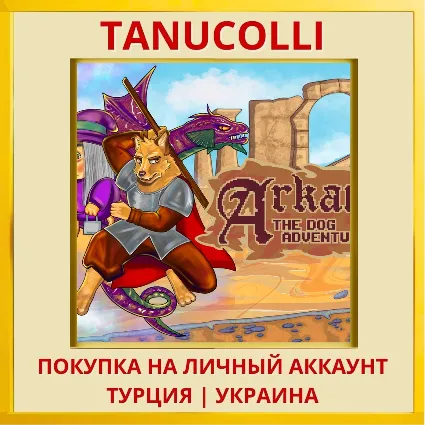 Arkan: The Dog Adventurer PS4/PS5/PS Турция/Украина