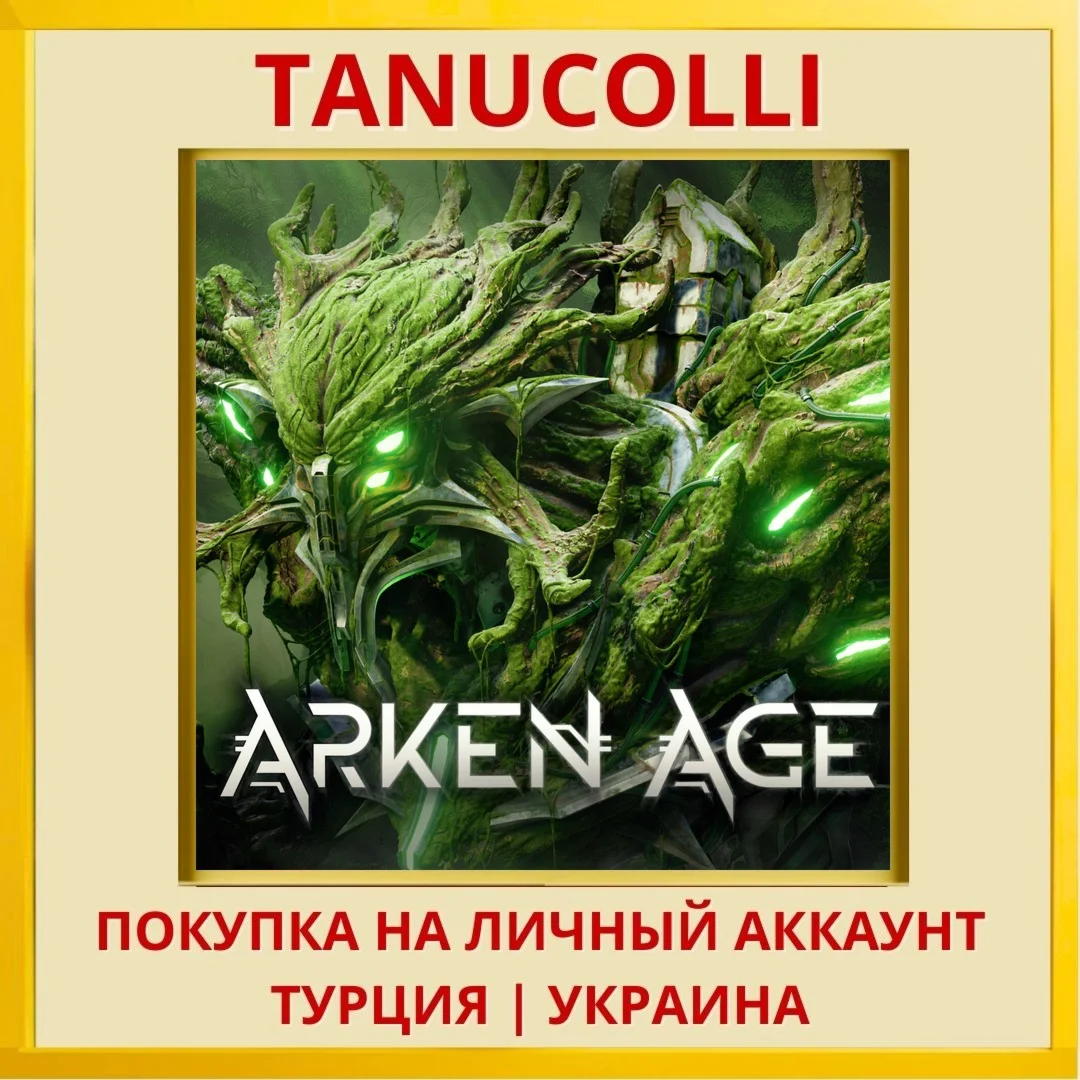 Arken Age PS5/PS Турция/Украина