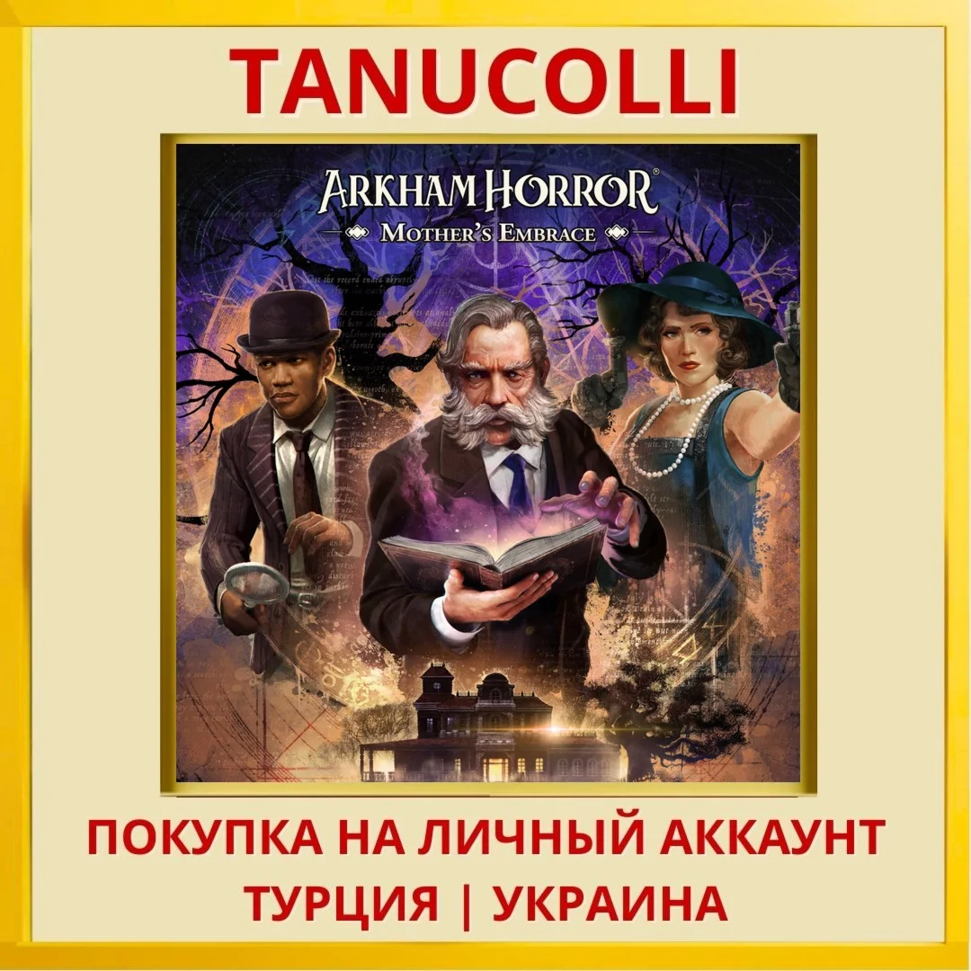 Arkham Horror: Mother's Em... PS4/PS5/PS Турция/Украина