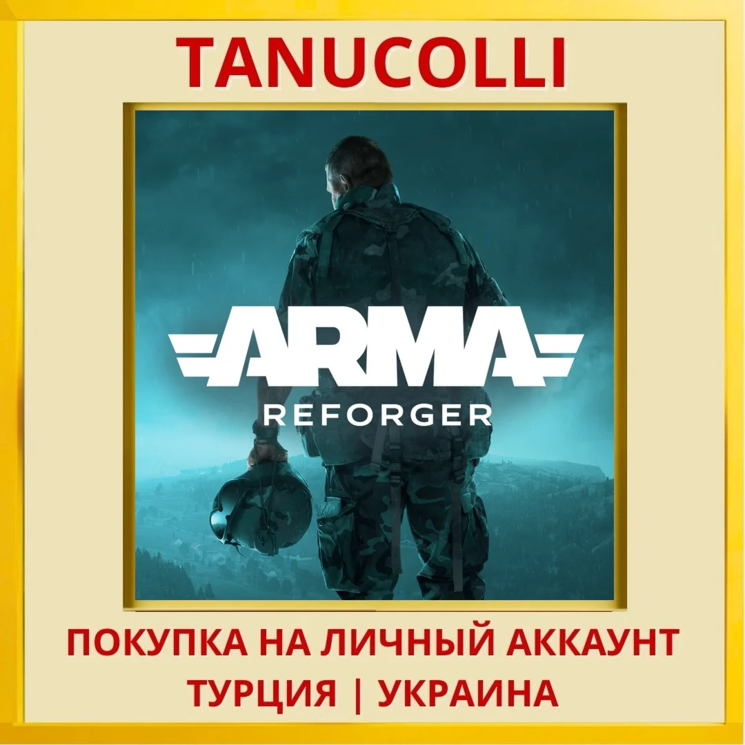 Arma Reforger PS5/PS Турция/Украина