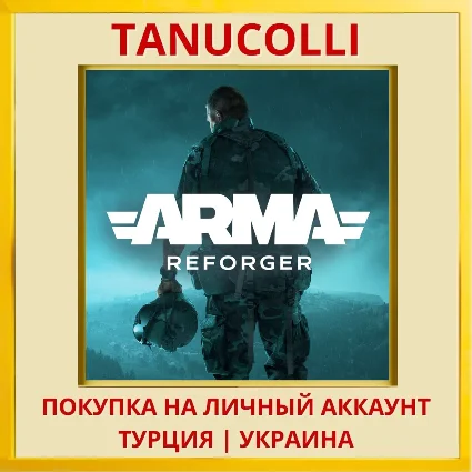 Arma Reforger PS5/PS Турция/Украина