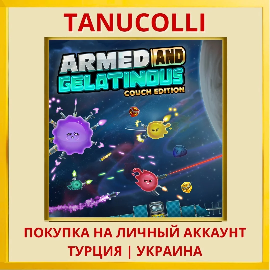 Armed and Gelatinous: Couc... PS4/PS5/PS Турция/Украина