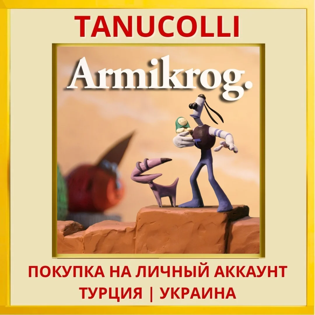 Armikrog PS4/PS5/PS Турция/Украина