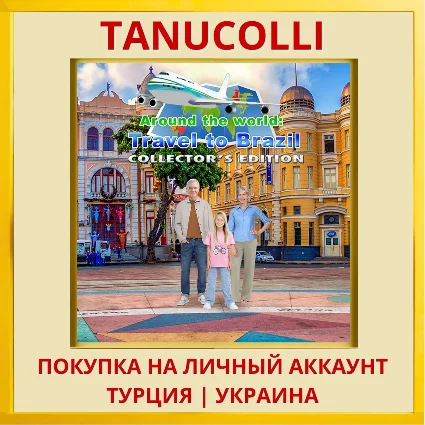 Around The World: Travel To Br... PS5/PS Турция/Украина