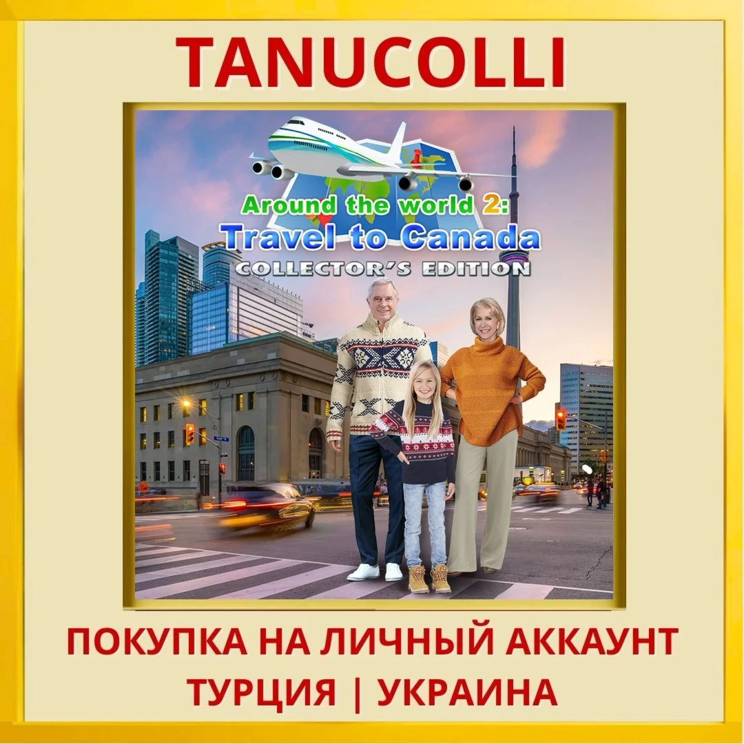 Around The World: Travel To Ca... PS5/PS Турция/Украина