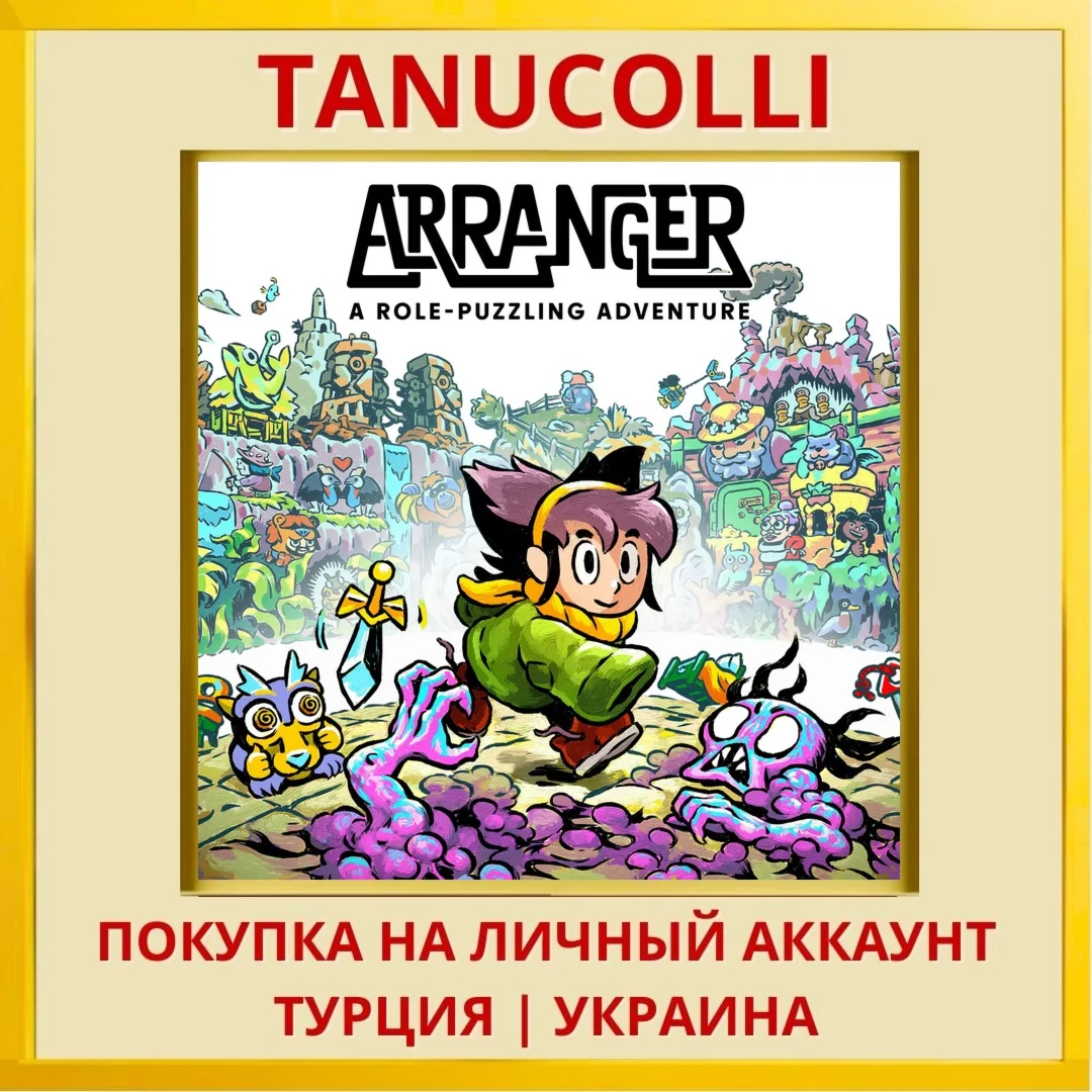 Arranger: A Role-Puzzling Adve... PS5/PS Турция/Украина