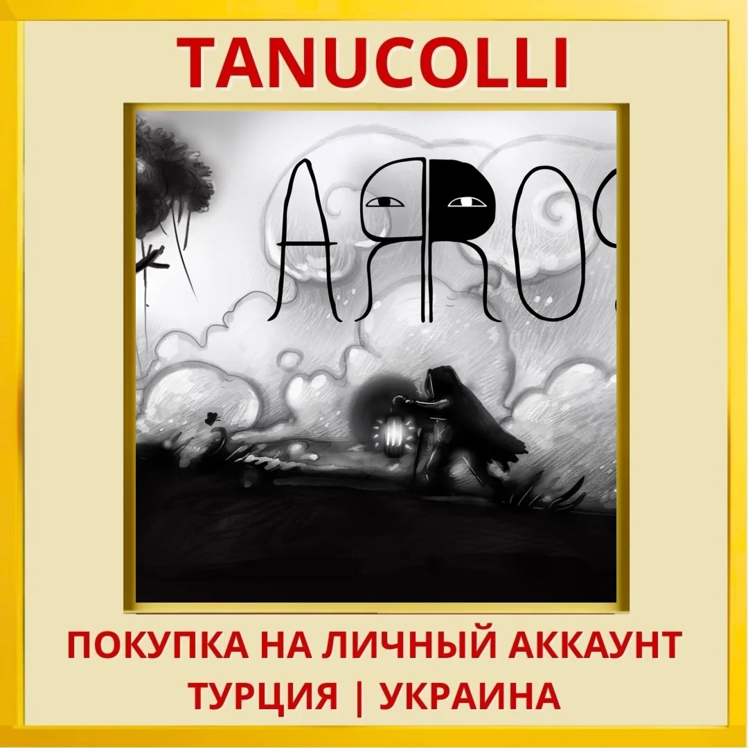 Arrog PS4/PS5/PS Турция/Украина