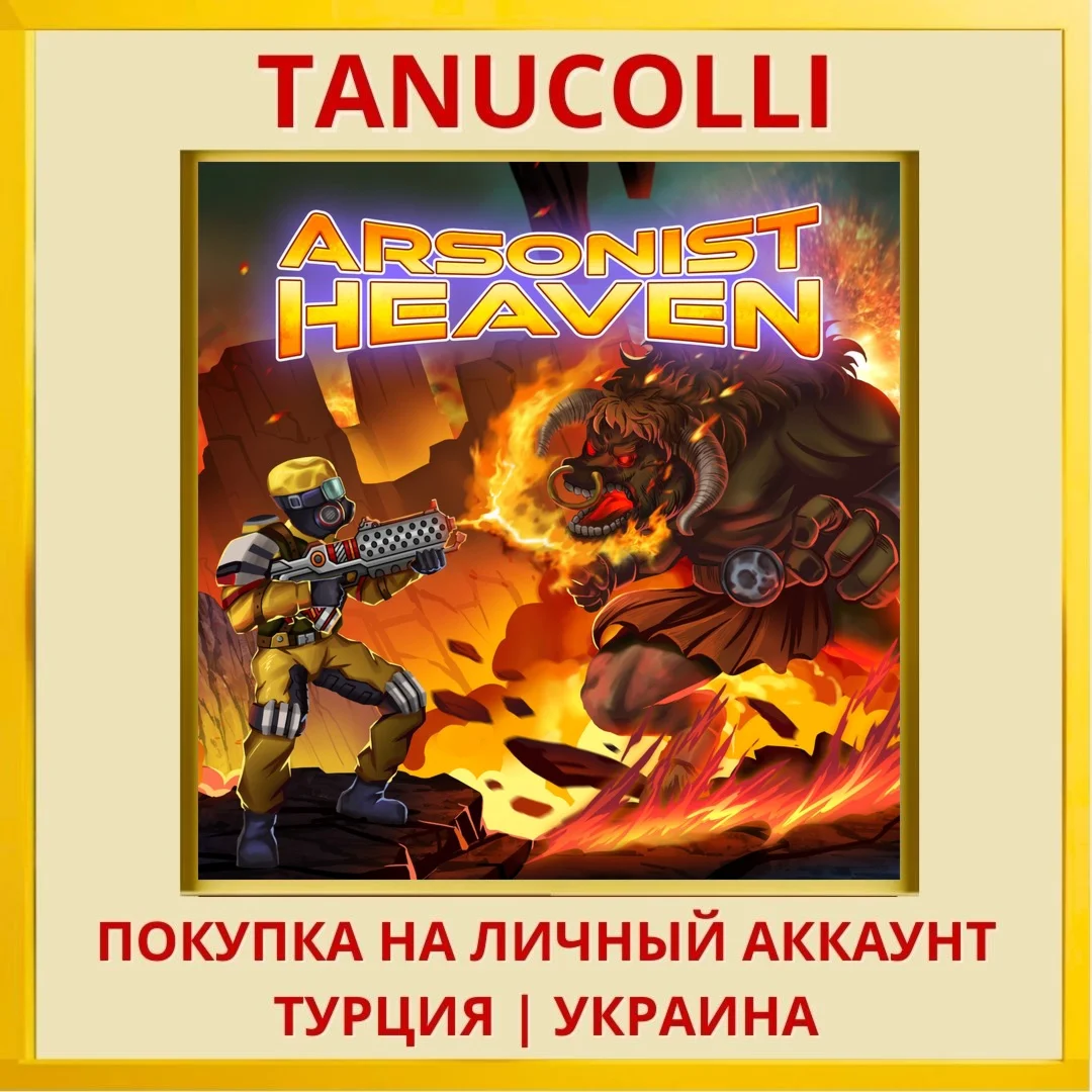 Arsonist Heaven PS4/PS5/PS Турция/Украина