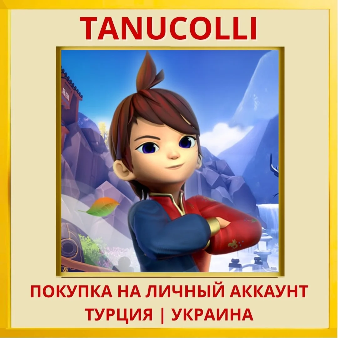 Ary and the Secret of Seasons PS4/PS5/PS Турция/Украина