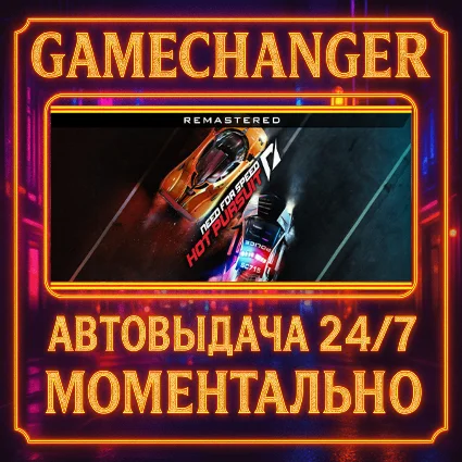 Need for Speed™ Hot Pursuit Remastered ⚡ ️AUTO STEAM GIFT