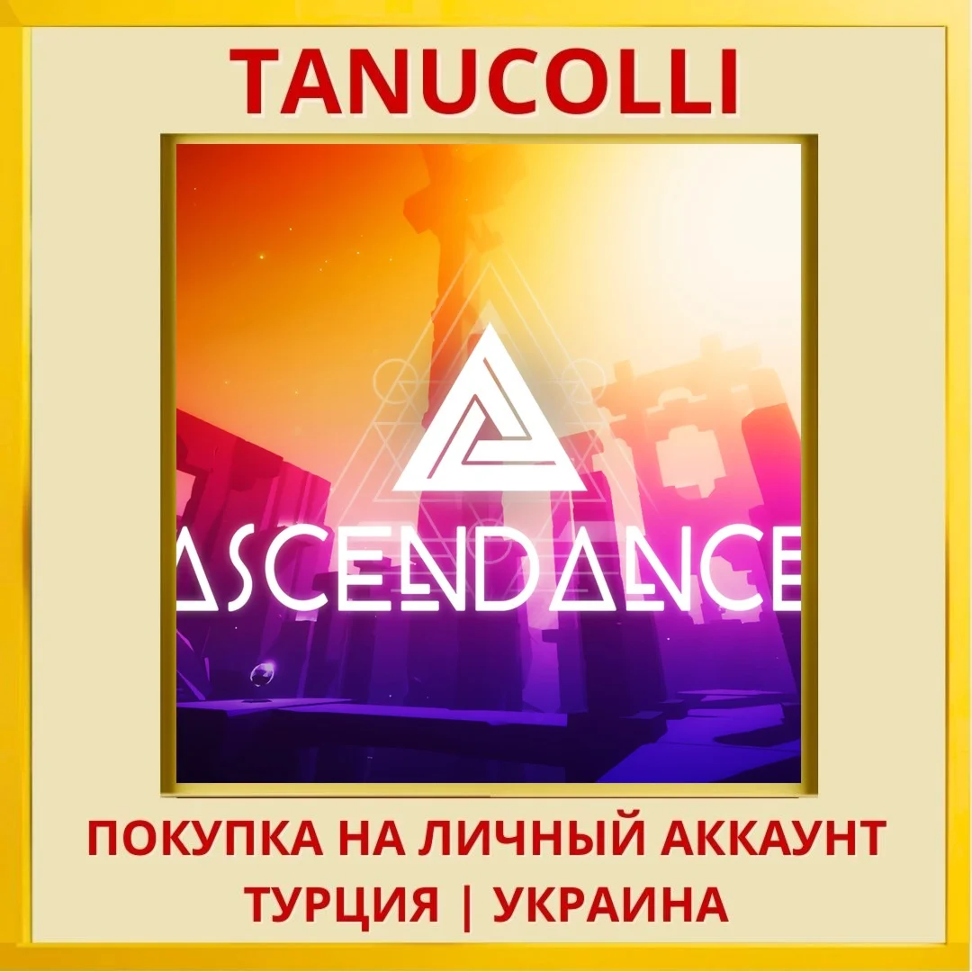 Ascendance PS4/PS5/PS Турция/Украина