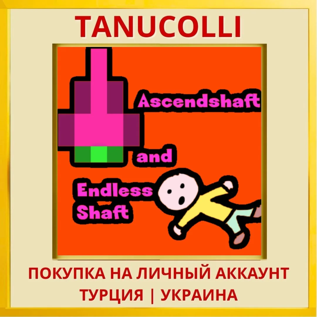 Ascendshaft and Endless Shaft PS4/PS5/PS Турция/Украина