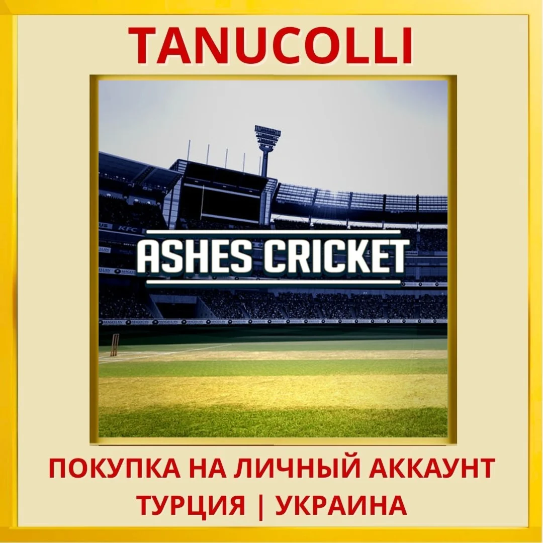 Ashes Cricket PS4/PS5/PS Турция/Украина