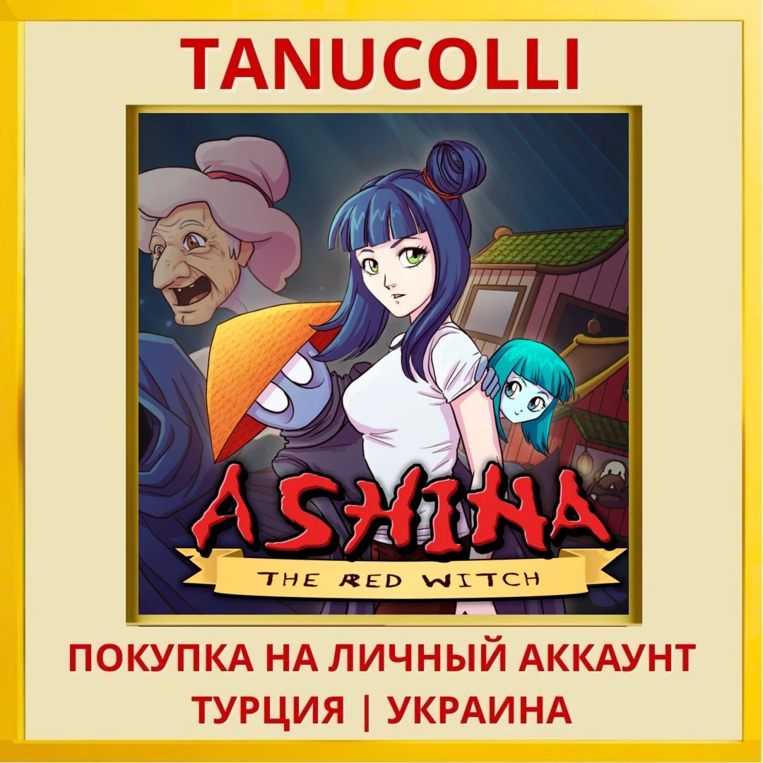 Ashina: The Red Witch PS4/PS5/PS Турция/Украина